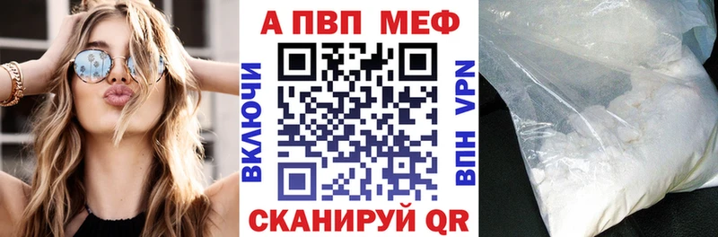 A PVP Соль  Мензелинск 