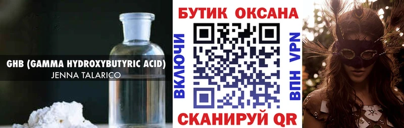 Бутират 1.4BDO  как найти наркотики  Мензелинск 