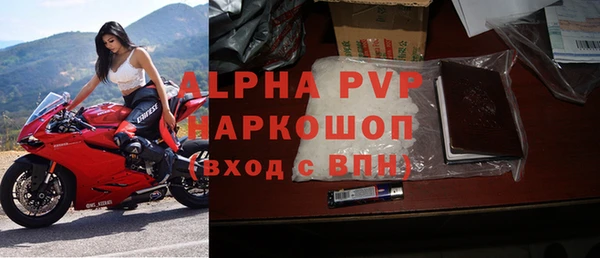 ALPHA PVP Красноперекопск