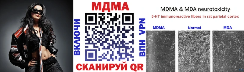 МДМА кристаллы  магазин продажи   Мензелинск 