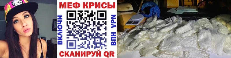 Меф mephedrone  kraken зеркало  Мензелинск  купить  цена 