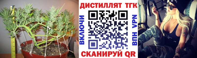 Дистиллят ТГК вейп с тгк  даркнет сайт  Мензелинск 